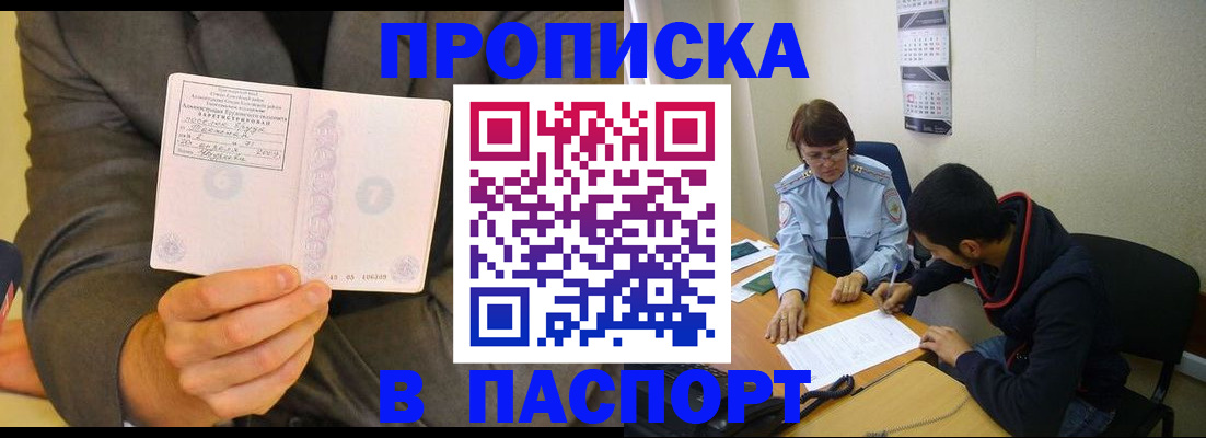 временная регистрация надежно в Нижнекамске