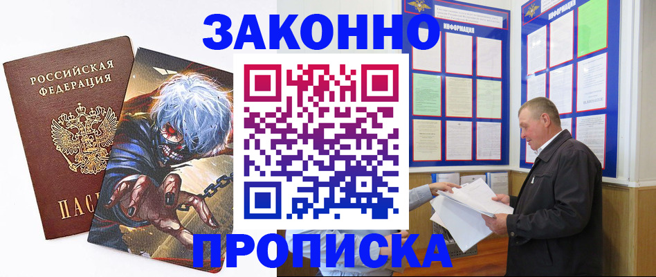 временная регистрация законно в Нижнекамске