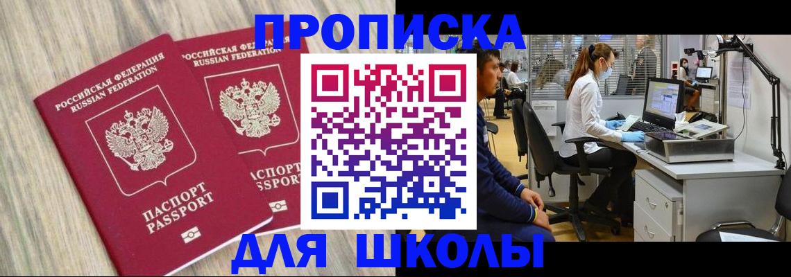 прописка от собственника в Нижнекамске