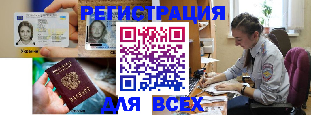 прописка иностранных граждан в Нижнекамске